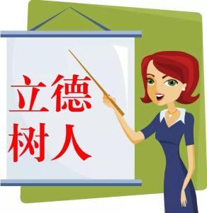 云媒早点山西将重点督导学校落实立德树人情况