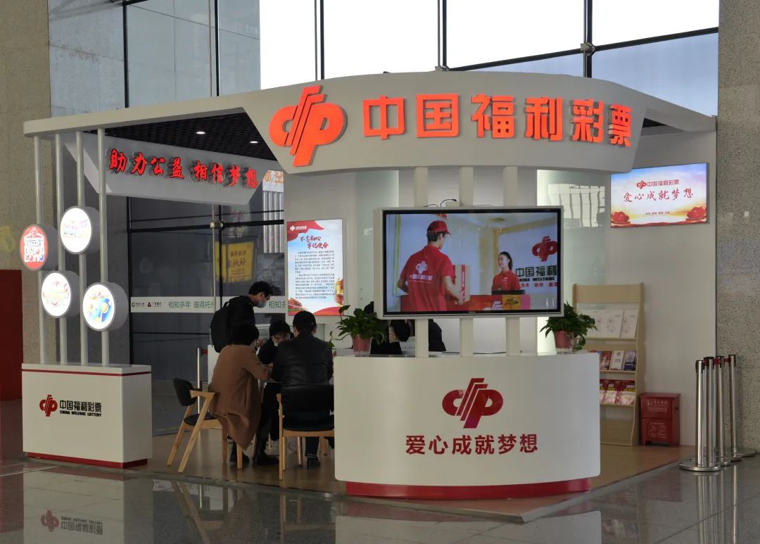 福彩展厅亮相合肥高铁南站