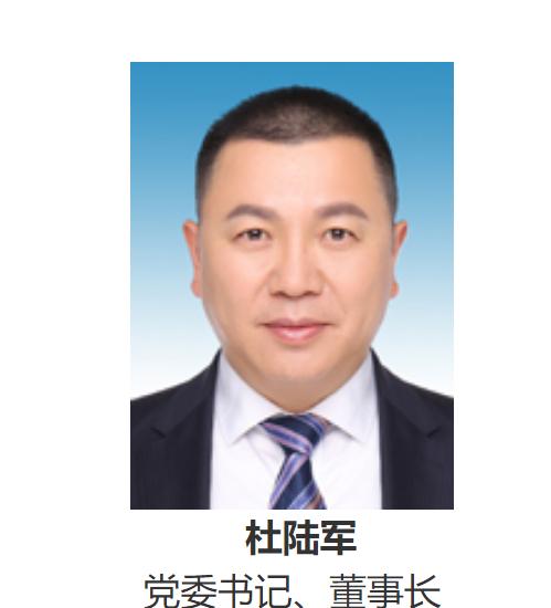 消息:昆明钢铁控股有限公司党委书记,董事长杜陆军涉嫌严重违纪违法