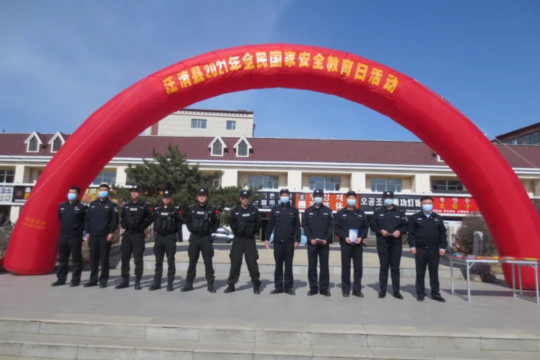 汪清县公安局积极开展2021年全民国家安全教育日宣传教育活动