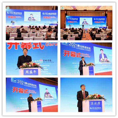 第265期泰山科技论坛山东省脑血管病介入与手术治疗高峰论坛举办