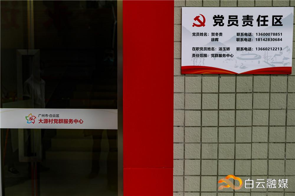 目前,大源村将全村划分为212个党员责任区,组建31支党员突击队,组织