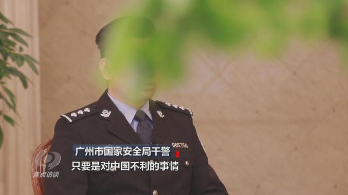 廣州市國家安全局幹警:後來他逐步受西方思想的影響,崇尚西方的生活