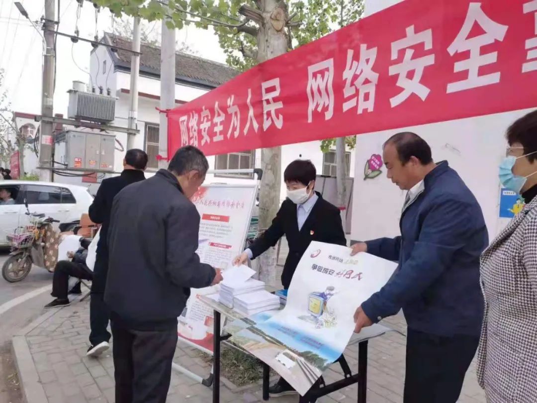 成安县委网信办开展全民国家安全教育日宣传活动