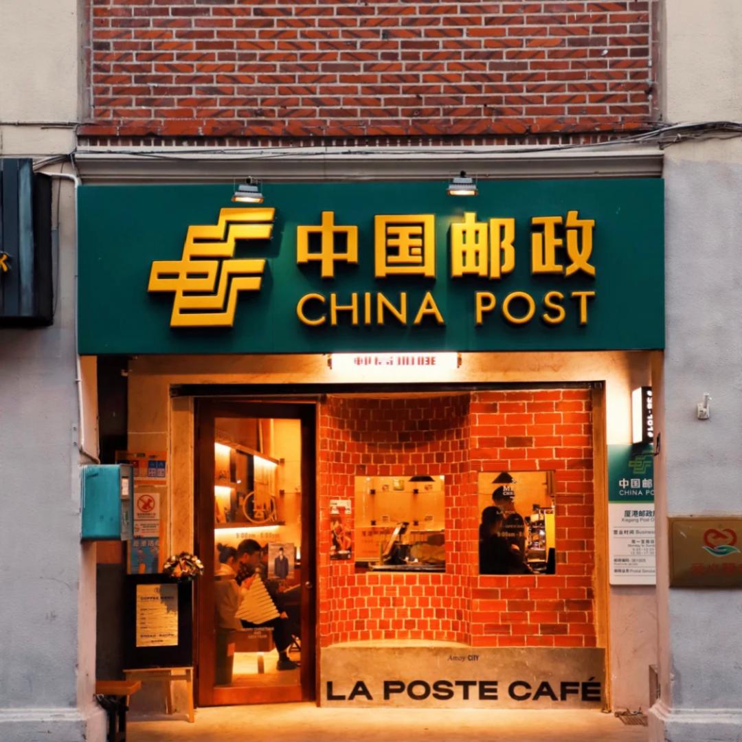 这还是你记忆中的邮局吗