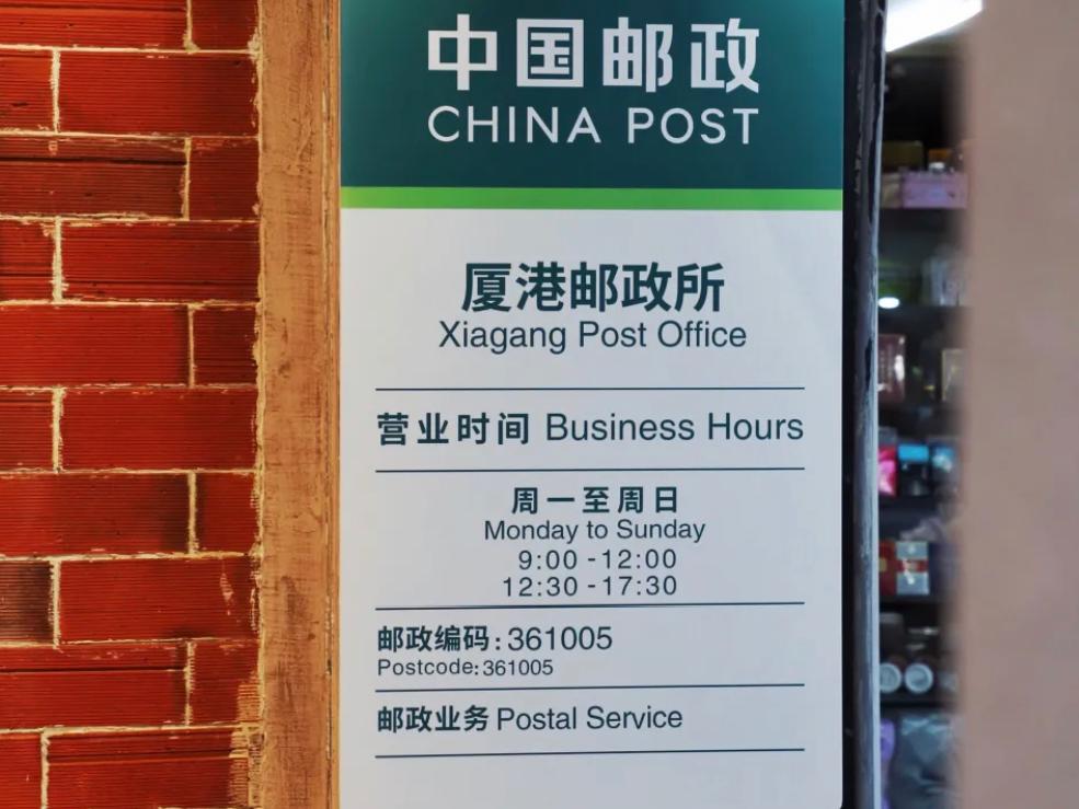 这还是你记忆中的邮局吗