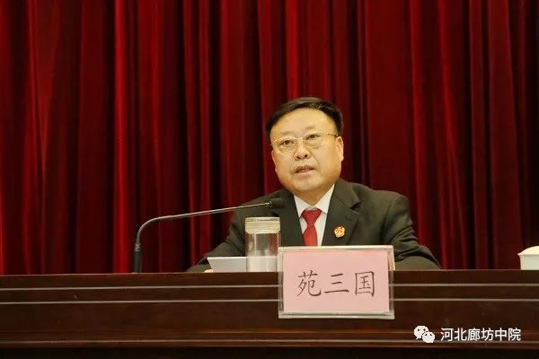 【党史学习教育】廊坊中院党组书记,院长苑三国为全院干警作党史学习