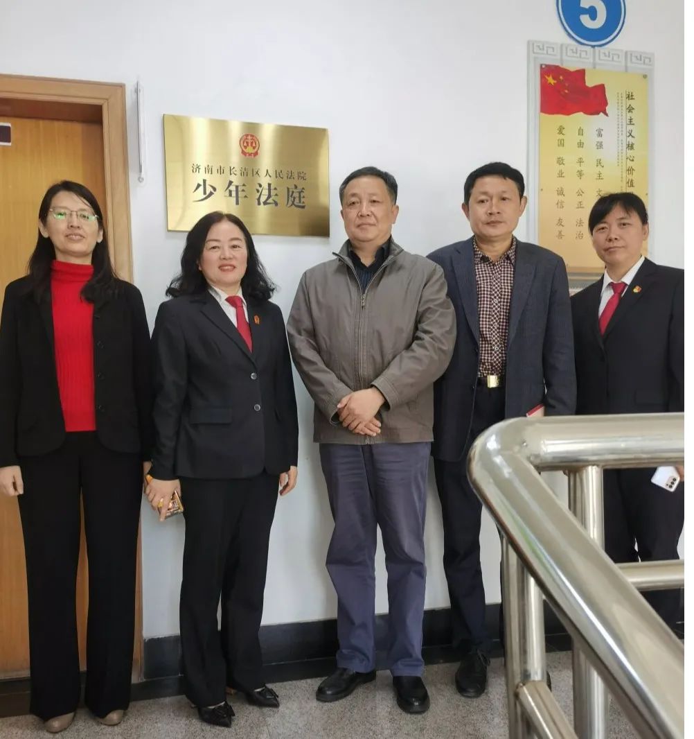 济南中院家事少年审判庭庭长胡友明,副庭长蔺双祝,长清法院党组成员