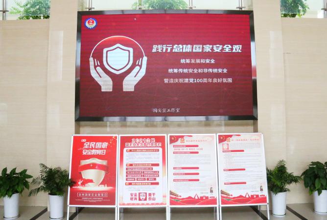 旌德法院开展4.15国家安全教育日宣传活动