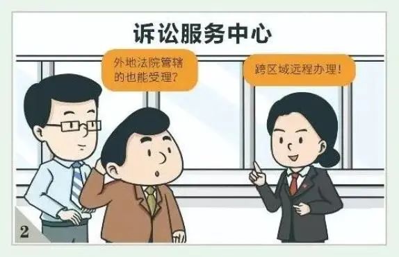 我为群众办实事跨域立案让百姓少跑腿