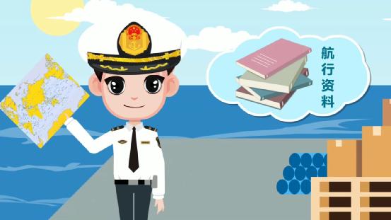 海事普法粤安01出航记