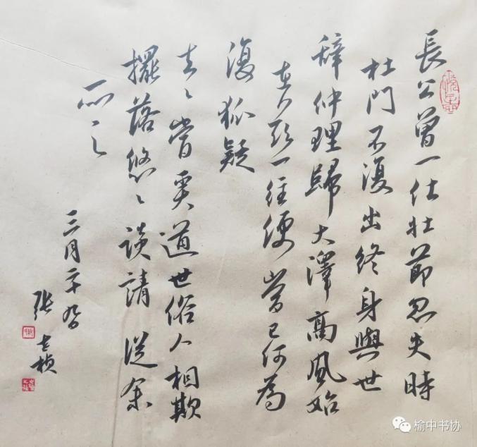 仰望兰亭榆中书协上巳书法作品网络展