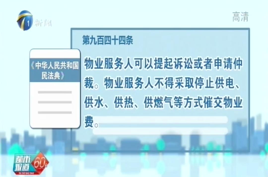 民法典业主不交物业费物业是否可以停用门禁卡