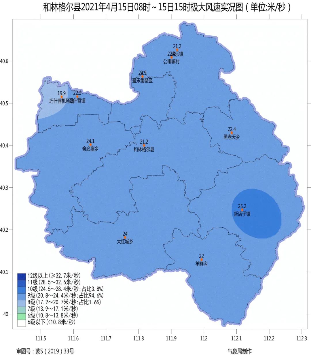 沙尘来袭!和林格尔县最低能见度仅1221米 最大风力达10级