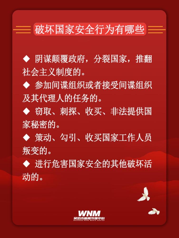 公益海報415全民國家安全教育日