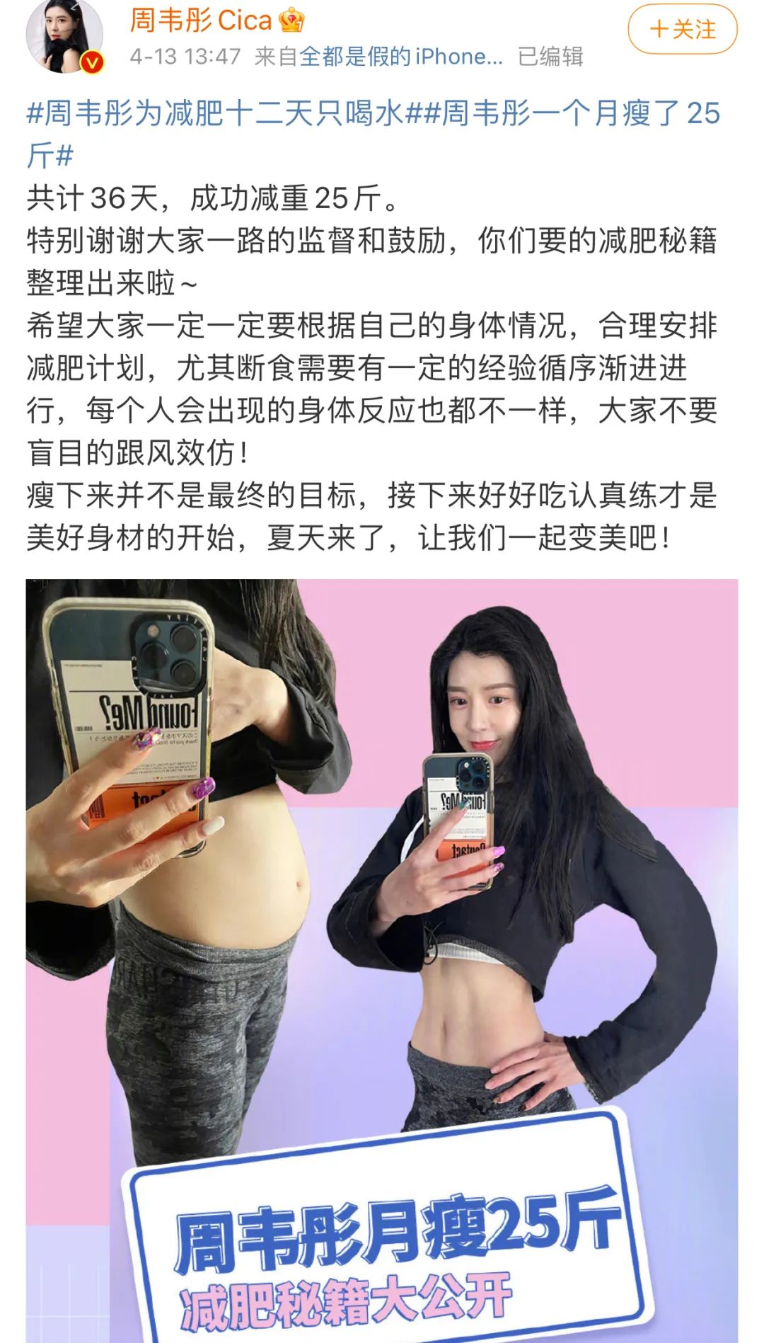 太狠了!女明星12天只喝水……瘦了25斤!医生急了:千万别学!_澎湃号·媒体_澎湃新闻-The Paper