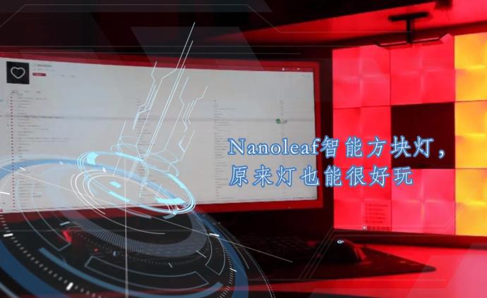 Nanoleaf智能方块灯，原来灯也能很好玩