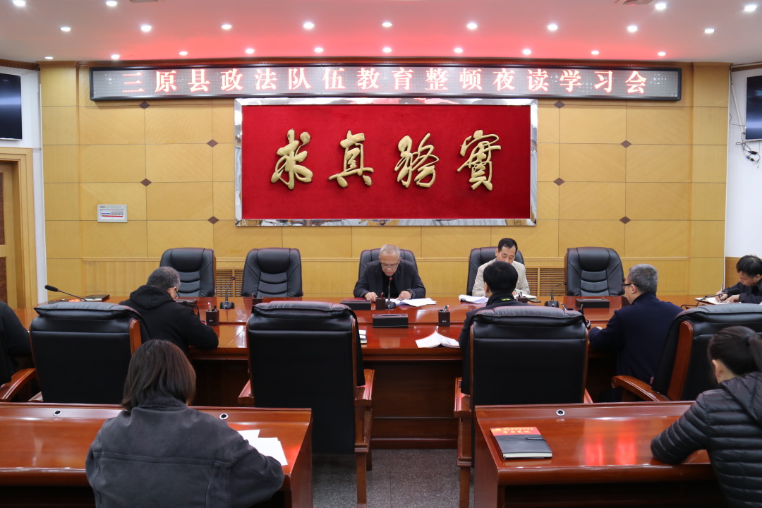 教育整顿集体收看护航之道总体国家安全观纵横我县教育