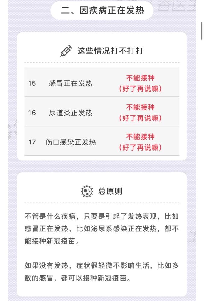 新冠疫苗,到底要不要打?