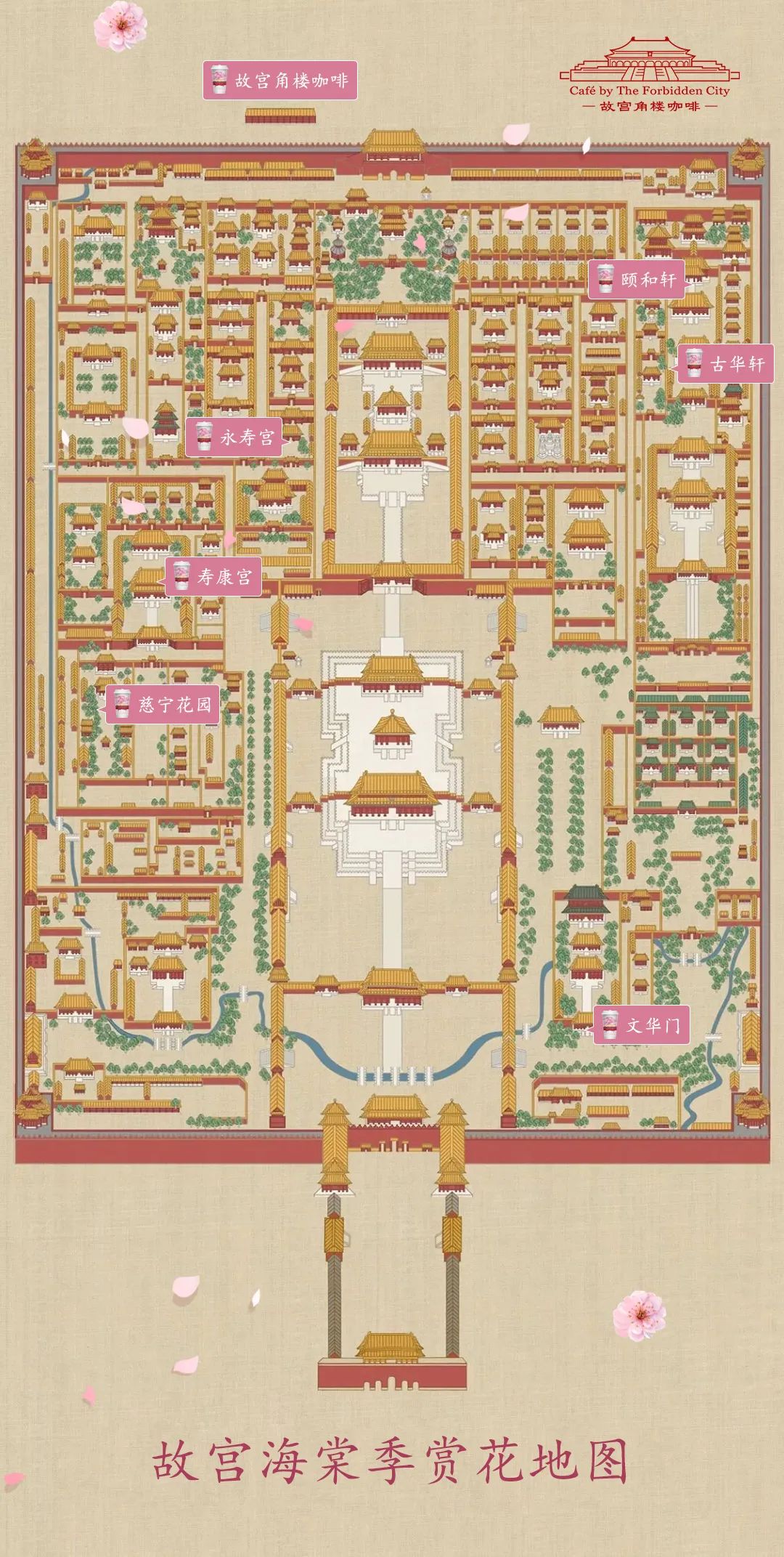 紫禁城分布图高清大图图片