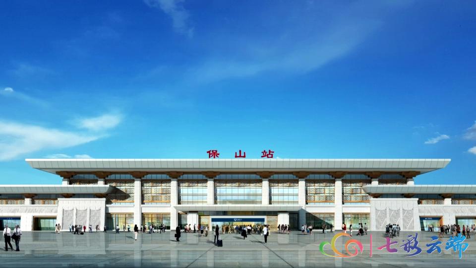 4月13日,由中铁建工集团承建的大瑞铁路保山站站房提前完成混凝土结构