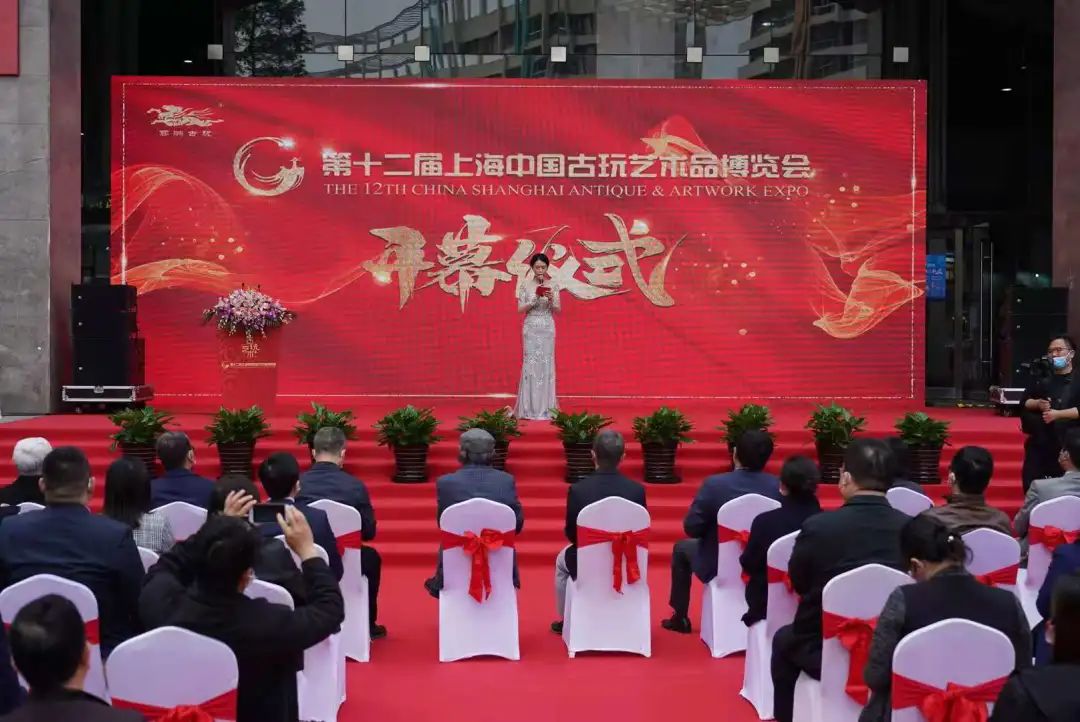 笃行十二载扬帆行致远！第十二届上海中国古玩艺术品博览会开幕