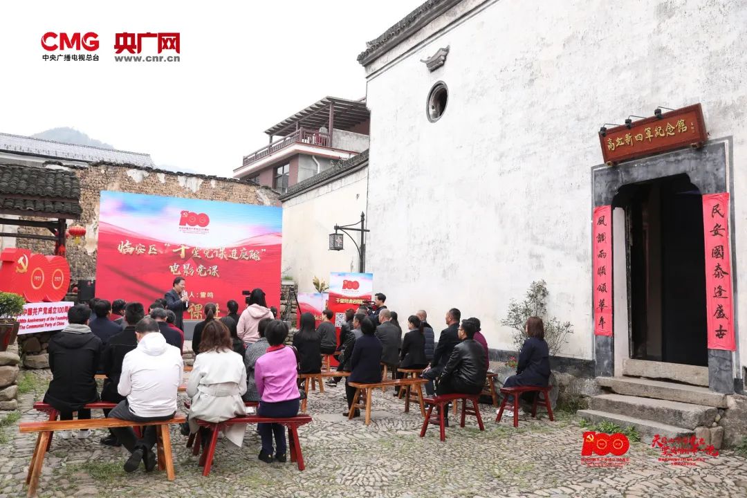 这样的党课我爱上我区千堂党课进庭院正式开讲