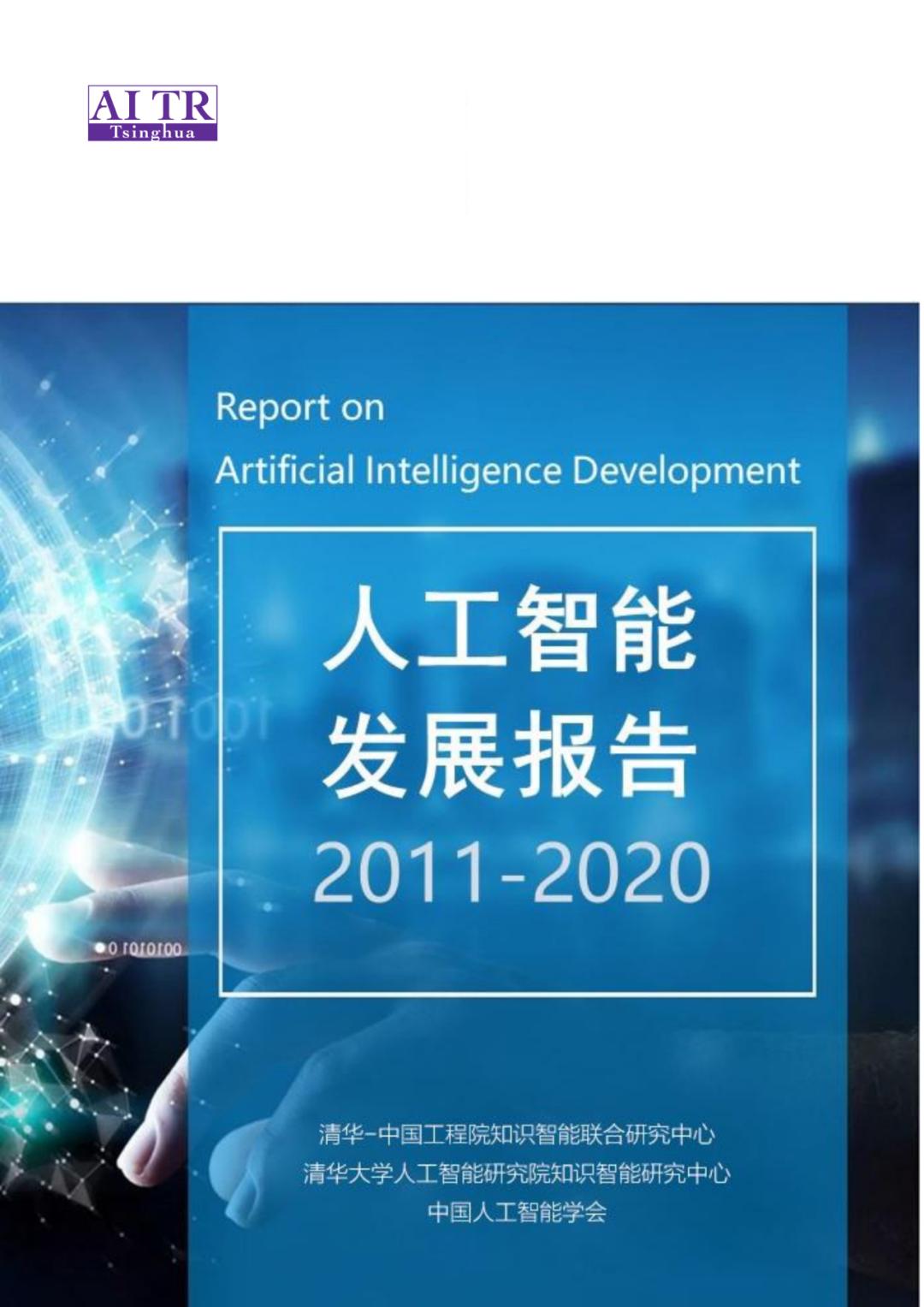 中国文化发展报告（2020）_皮书数据库
