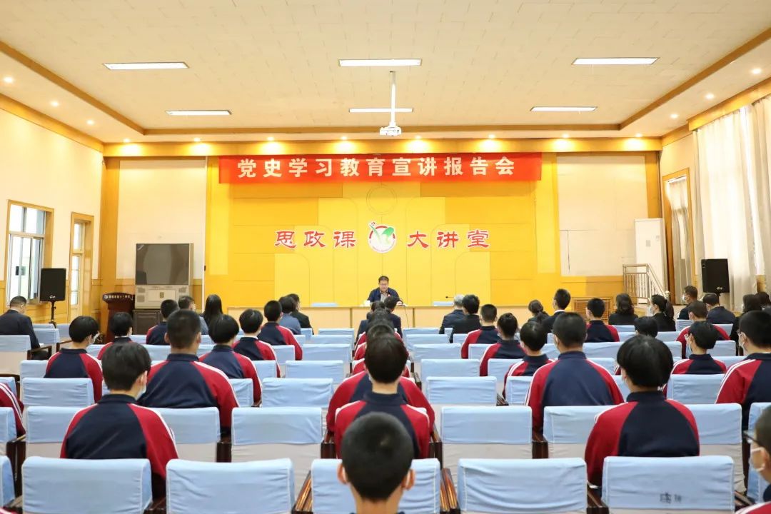 孙亚鹍在十三中学作党史学习教育专题宣讲报告