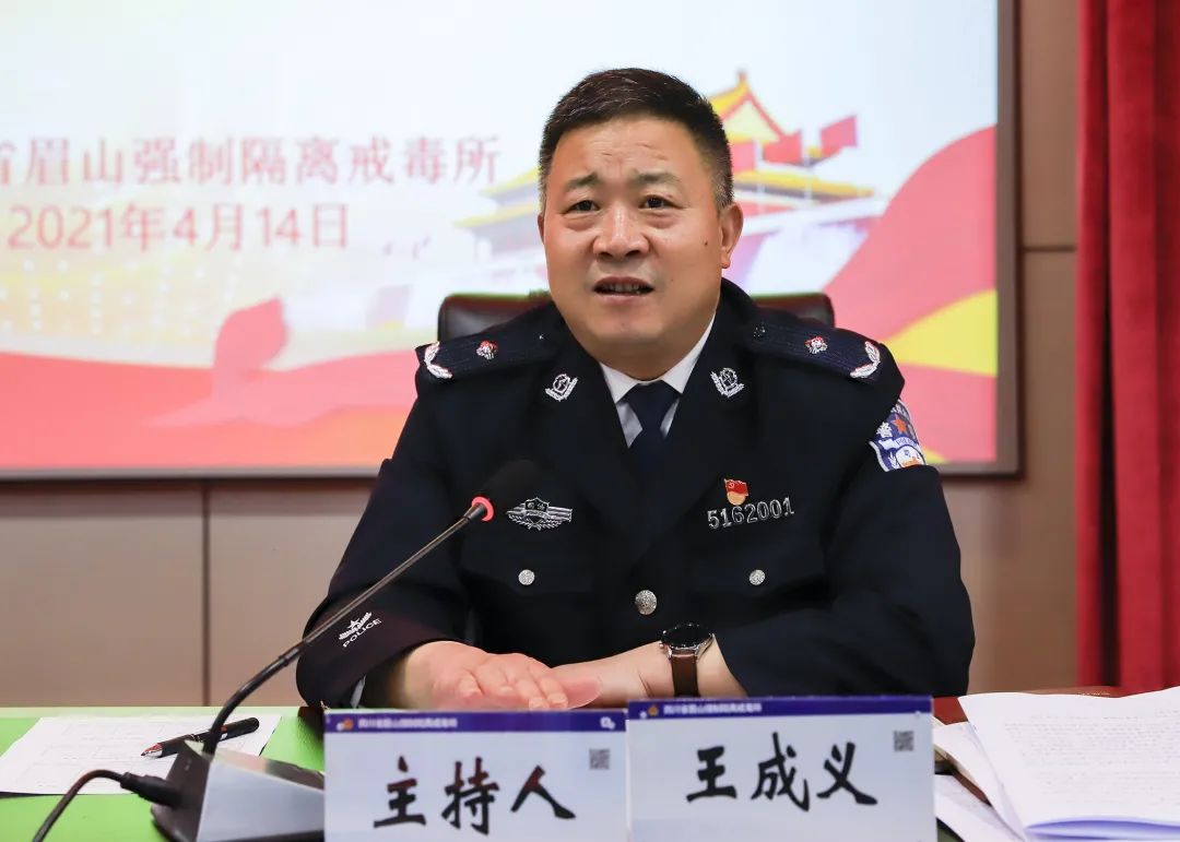 四川省眉山强制隔离戒毒所工会第二次会员代表大会胜利召开