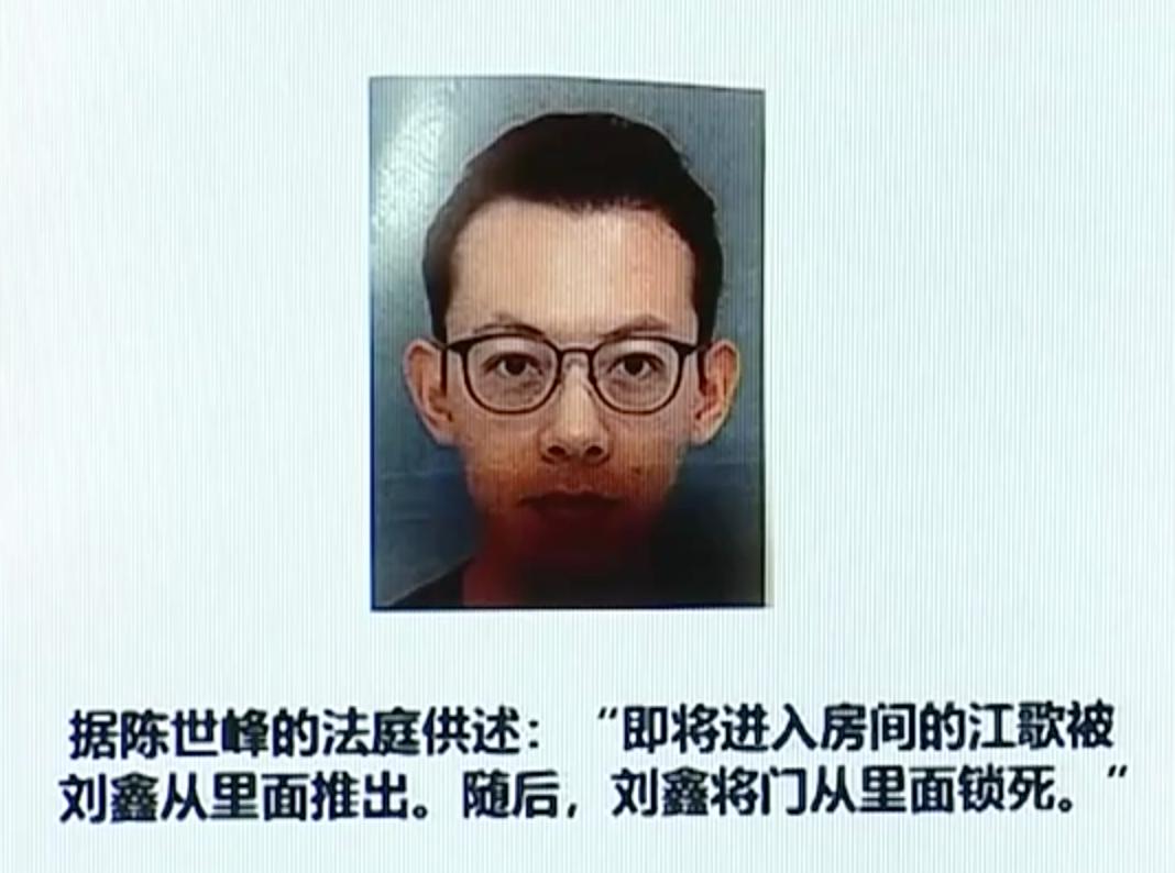 庭审聚焦四大争议问题刘鑫是否应对江歌之死担责