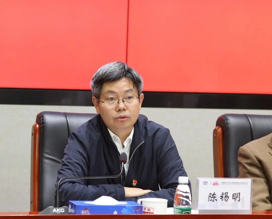 中国电子党组成员,副总经理陈锡明参加会议并讲话.