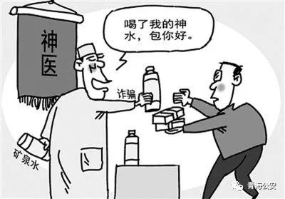 揭开网络神医真面目祖传减肥药有玄机10元成本卖百元