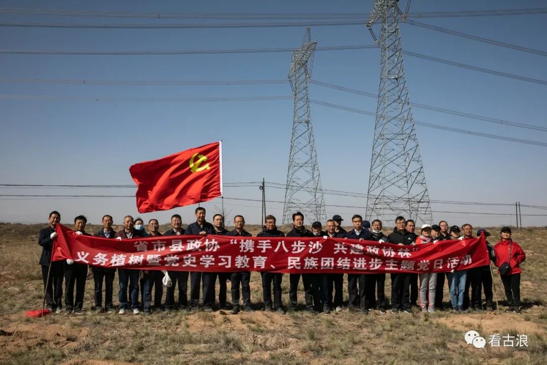 共建政协林"义务植树暨党史学习教育,民族团结进步主题党日活动