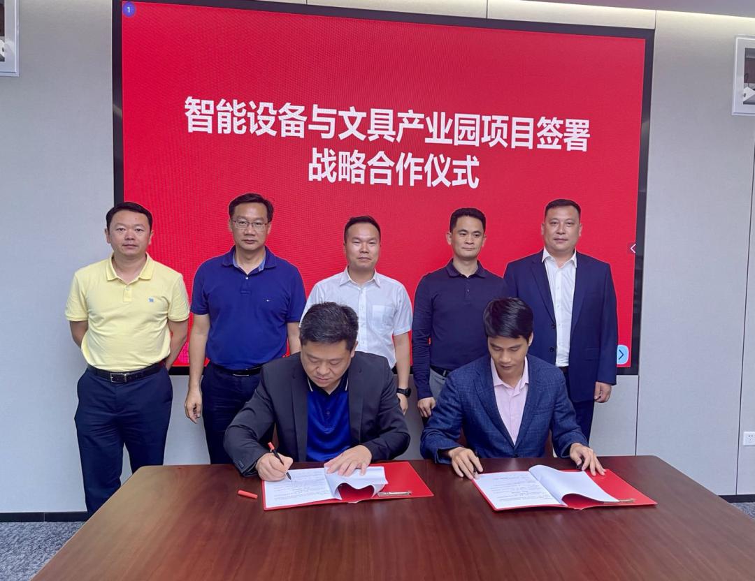 又一优质项目落户开平! 智能设备与文具产业园项目正式签约