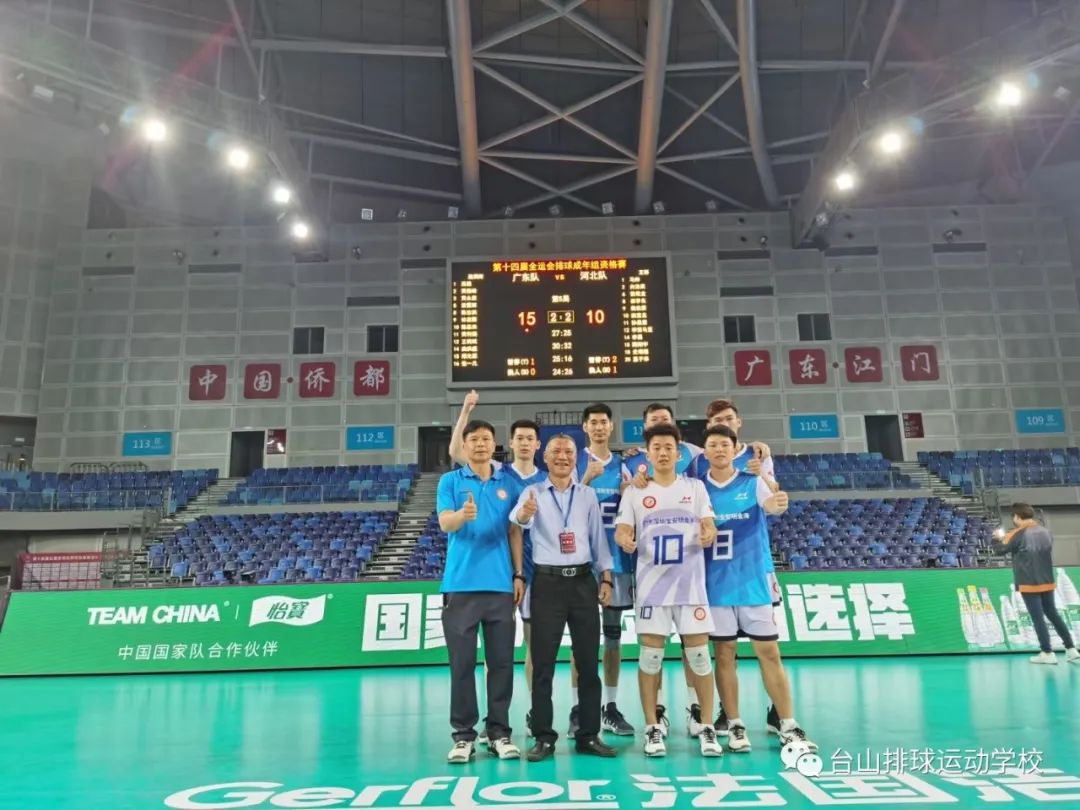 棒棒哒台山6人代表广东男排出征全运会
