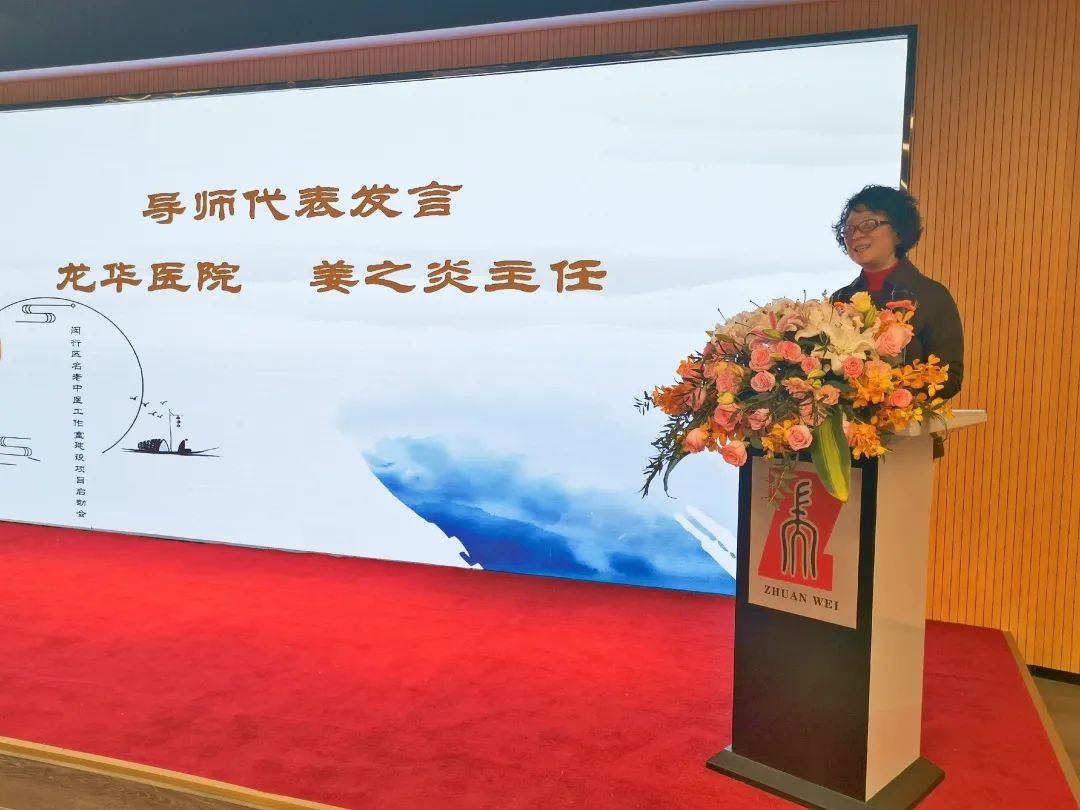 拜师献茶继承人代表们向导师拜师献茶闵行区卫生健康委副主任马应忠对