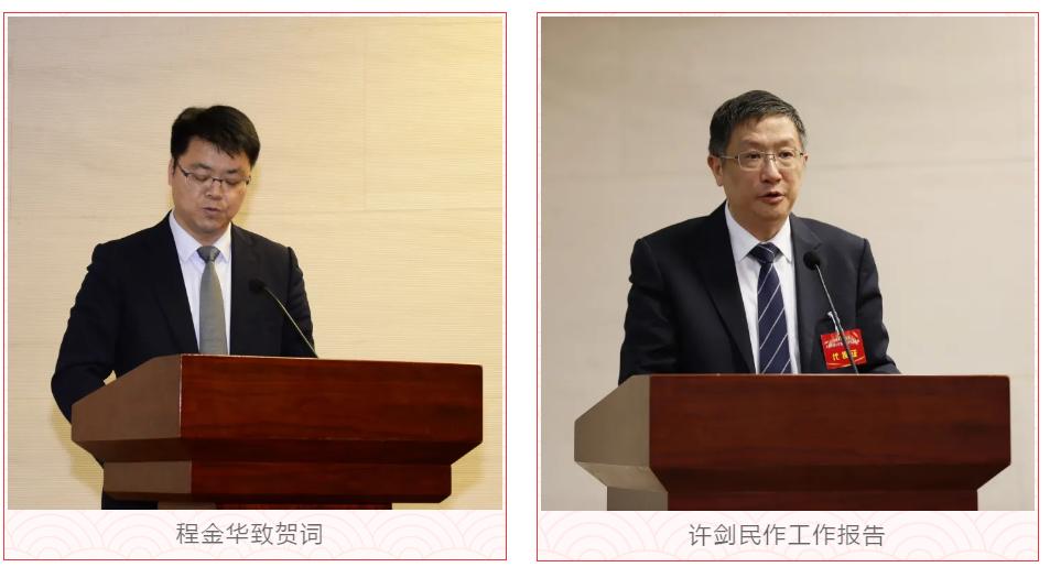 中国农工民主党上海市徐汇区第十四次代表大会召开
