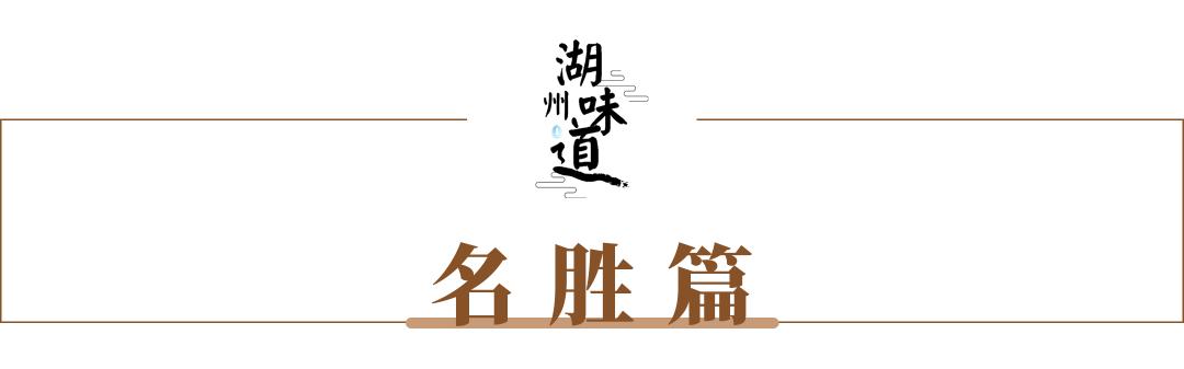 湖州味道｜邮票上的湖州