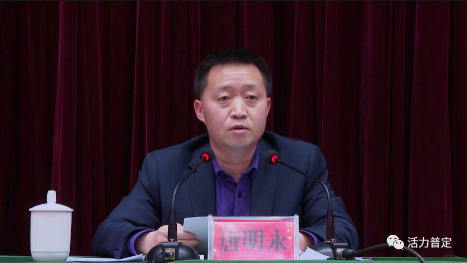 4月13日下午,县委副书记唐明永在全县乡科级领导干