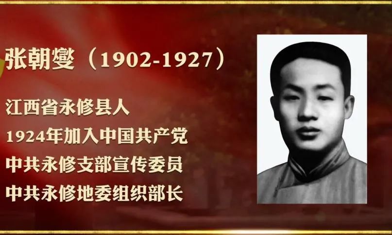 党史撷英微故事