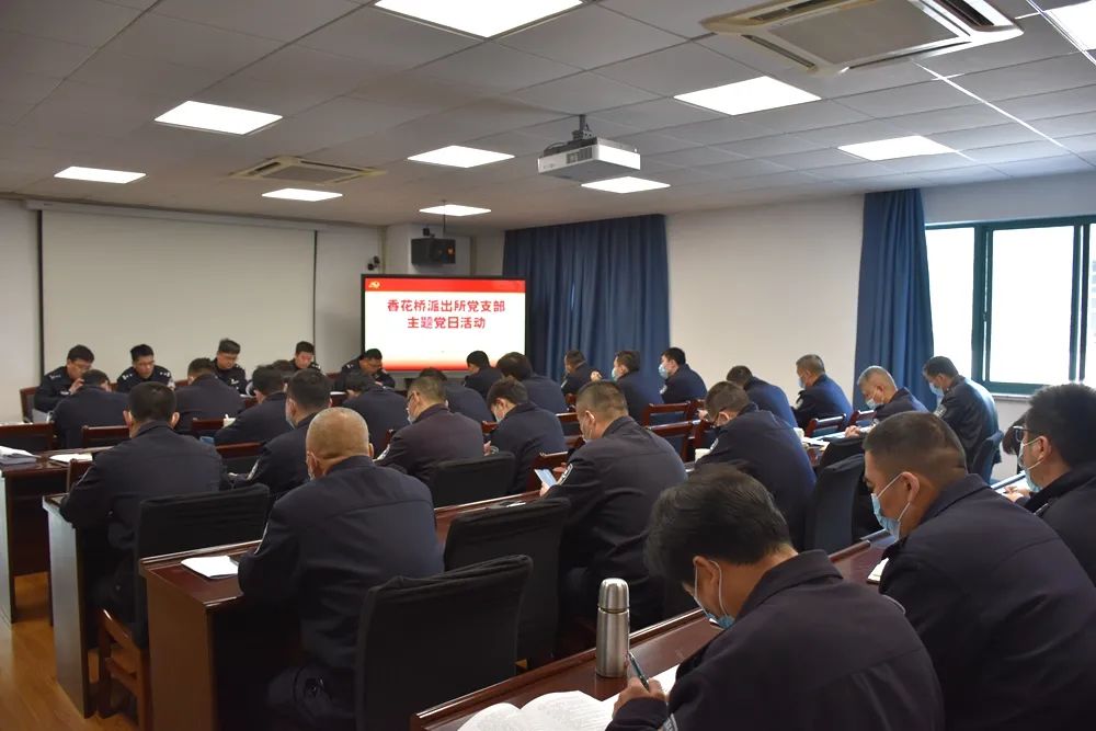 香花桥派出所扎实开展公安队伍教育整顿