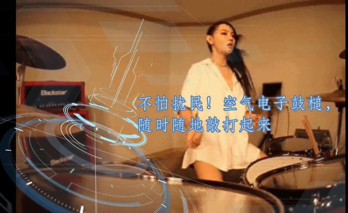 不怕擾民,空氣電子鼓槌,隨時隨地敲打起來