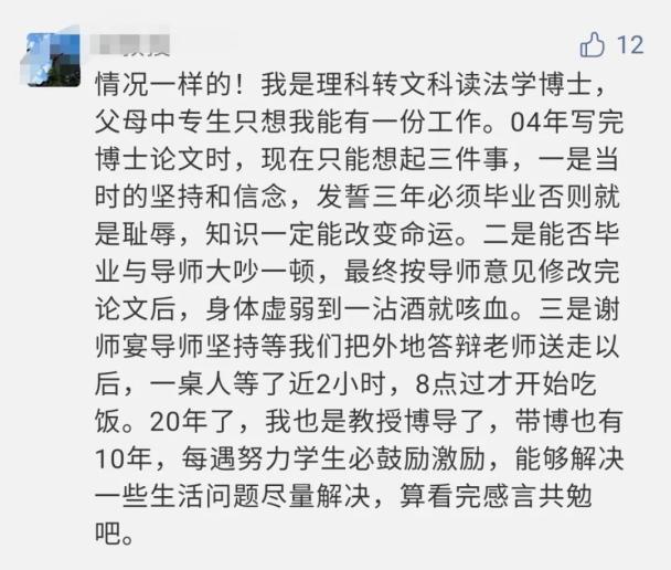 论文致谢走红的中科院博士回信网友学会感恩永不放弃