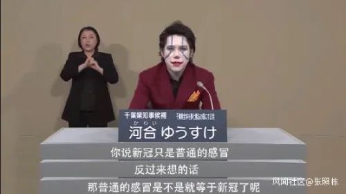 日本千叶县知事竞选画风诡异 有人表演小丑 有人表白求婚 媒体 澎湃新闻 The Paper