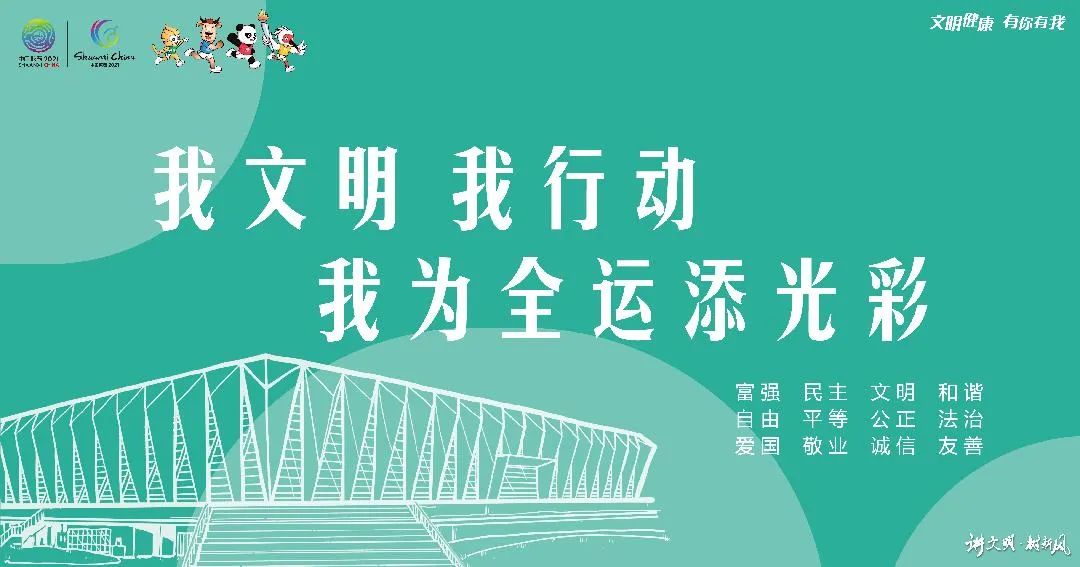 来瞧十四运会主题宣传海报新鲜出炉