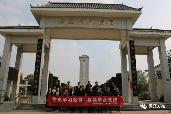 图为局党员干部赴潜江烈士陵园开展党史学习教育活动图为局党组书记