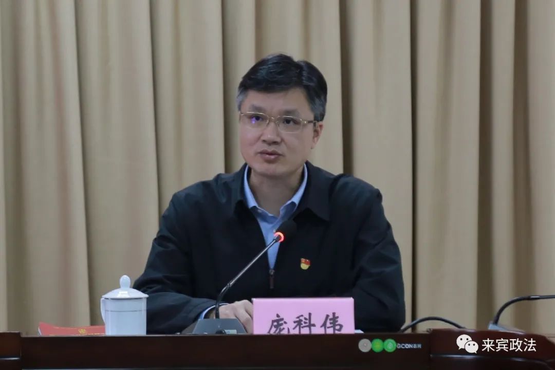 庞科伟坚决扛牢政治责任扎实做好查纠整改环节各项工作