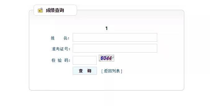 快查!2021年贵州青岛恒星技术学院省考笔试成绩出了!