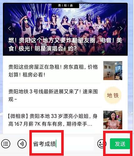 快查!2021年贵州青岛恒星技术学院省考笔试成绩出了!